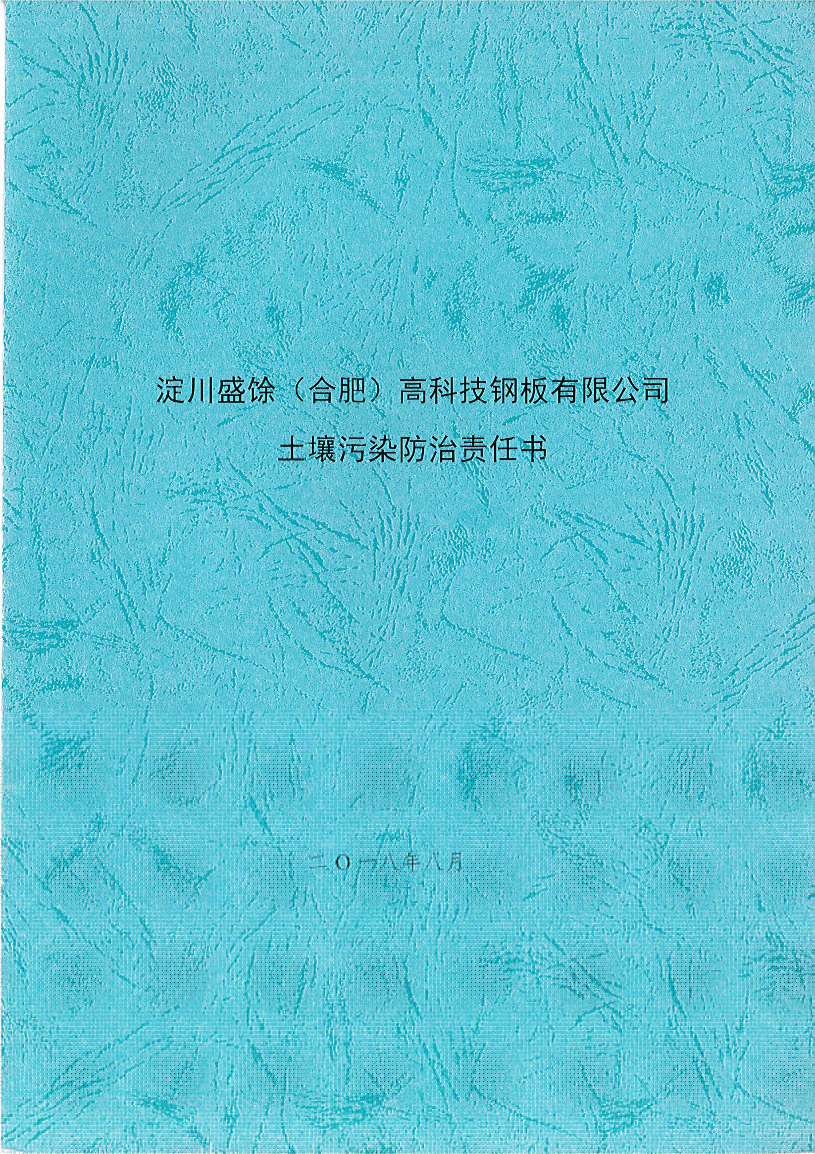 DOC090618-09062018153319-0001